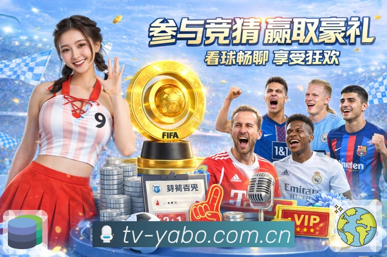 <strong>亚博体育</strong>串关买球App